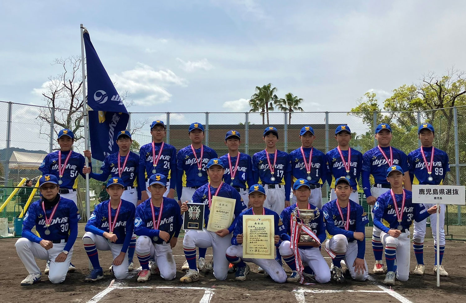 鹿児島県選抜ソフトボールチーム
