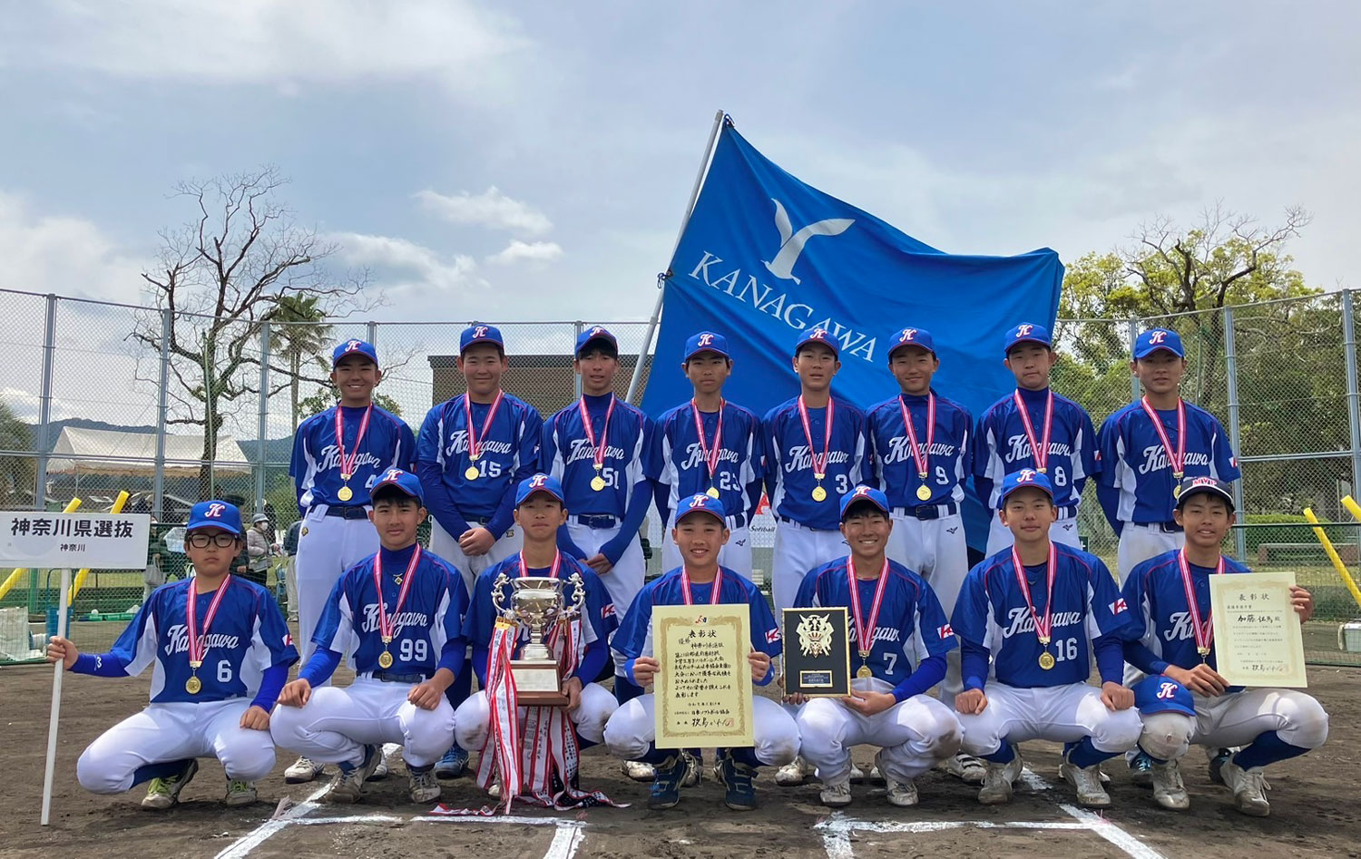 神奈川県選抜ソフトボールチーム