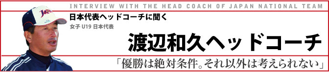 日本ソフトボール協会