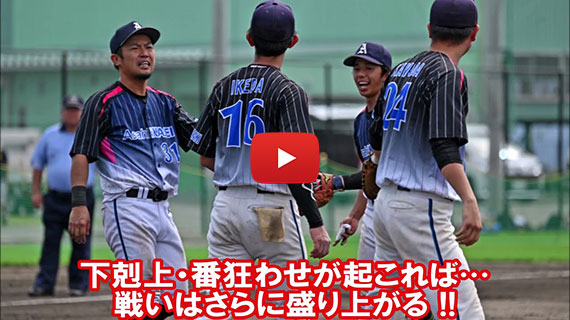 第53回日本男子ソフトボールリーグ第３節／三重県熊野市・高知県高知市