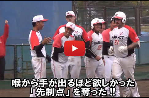 第53回日本男子ソフトボールリーグ決勝トーナメント