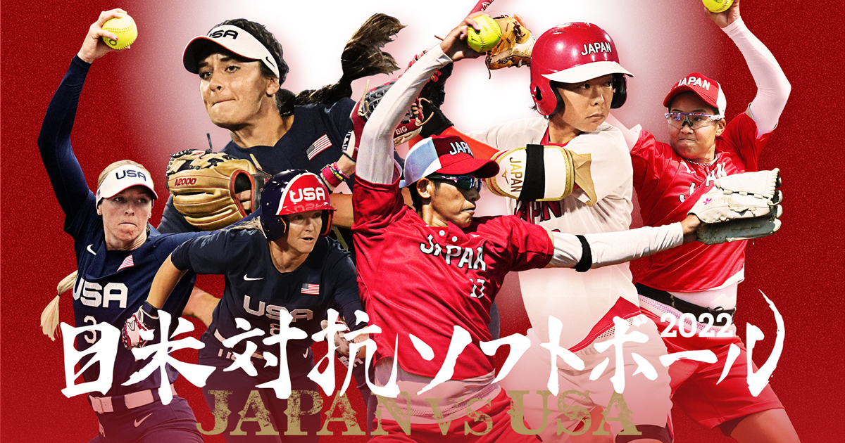 エンタメ/ホビーソフトボール女子日本代表　サイン入り　レプリカユニフォーム