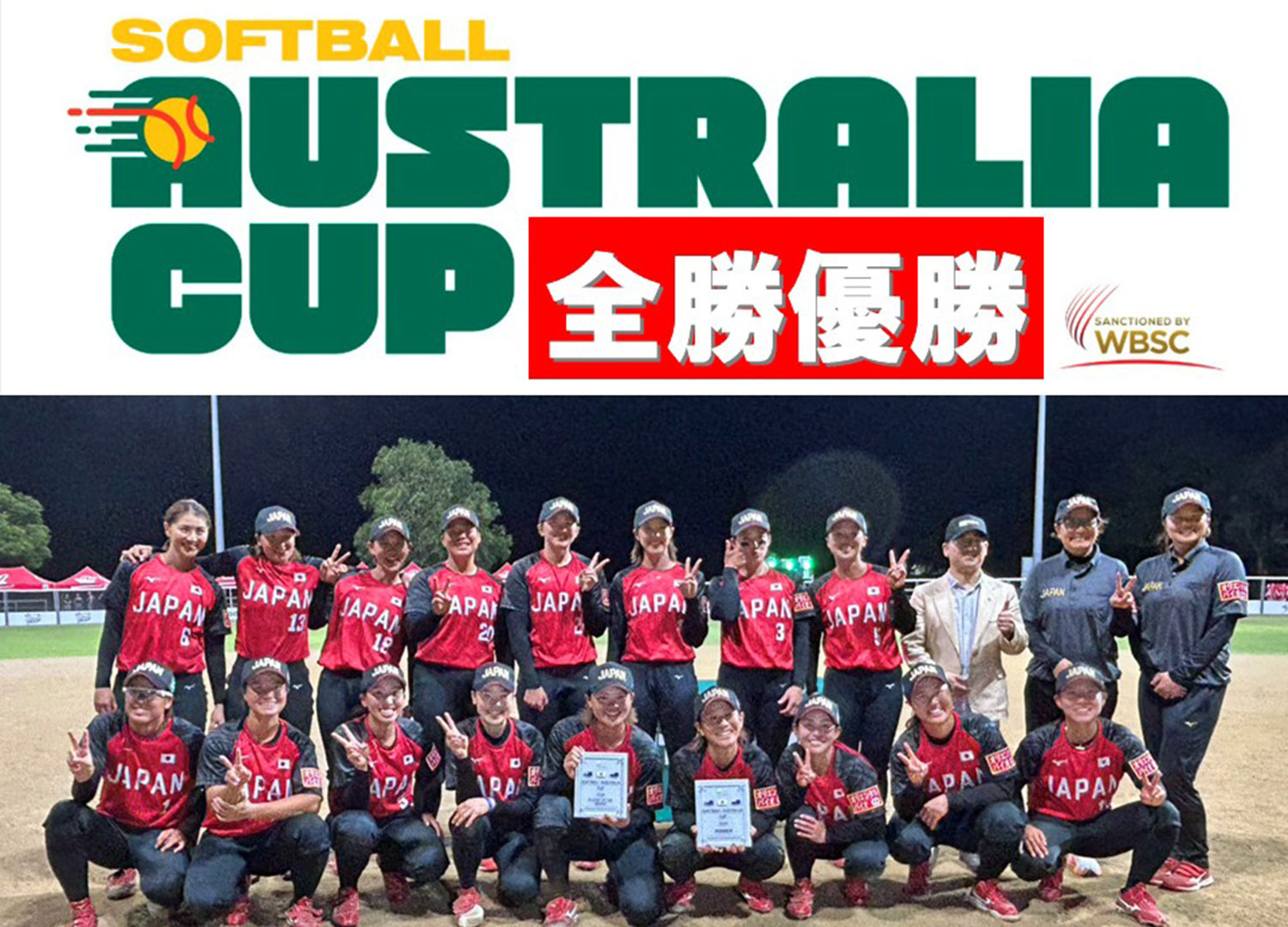 オーストラリアカップ